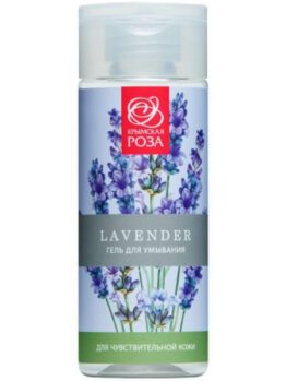 Гель для умывания «Lavender» - Для чувствительной кожи